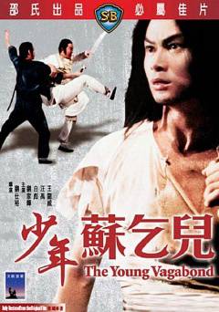 The Young Vagabond - amazon prime