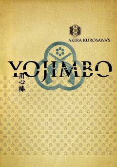 Yojimbo - film struck