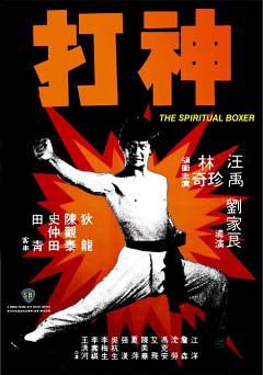 The Spiritual Boxer - Movie