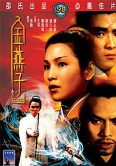 Golden Swallow - amazon prime