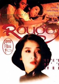 Rouge - amazon prime