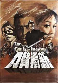 The New One-Armed Swordsman - amazon prime