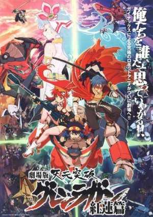 Gurren Lagann - amazon prime