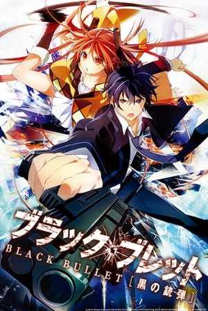 Black Bullet - HULU plus