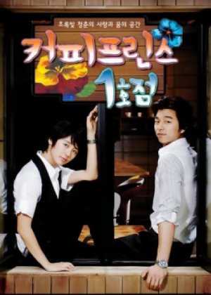 Coffee Prince - TV Series