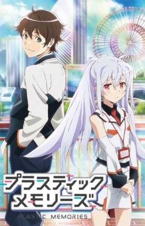 Plastic Memories - HULU plus