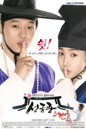 Sungkyunkwan Scandal - HULU plus