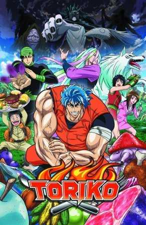 Toriko - HULU plus