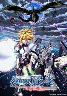 Cross Ange: Rondo of Angel and Dragon - HULU plus