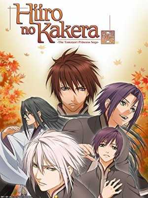 Hiiro no Kakera: The Tamayori Princess Saga