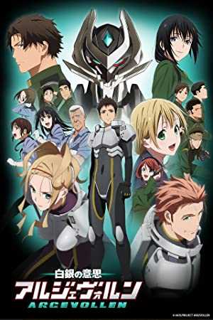 Argevollen - TV Series