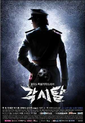 Bridal Mask - HULU plus