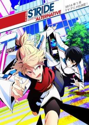 Prince of Stride: Alternative