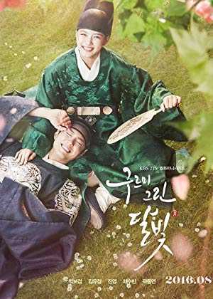 Moonlight Drawn By Clouds