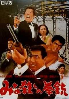 Massacre Gun - amazon prime
