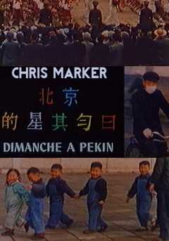Sunday in Peking - film struck