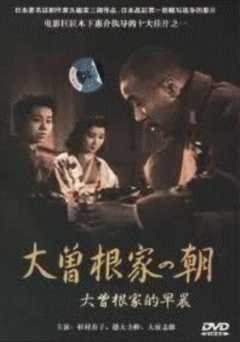 Morning for the Osone Family