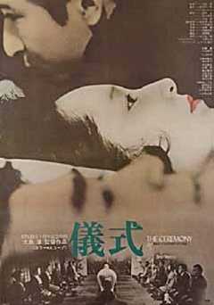 The Ceremony - film struck