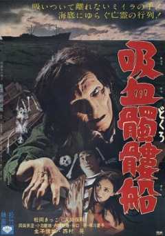 The Living Skeleton - fandor