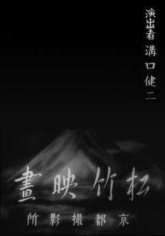 The 47 Ronin, Part 2 - film struck