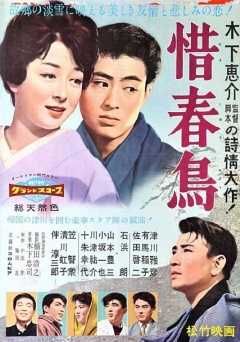 Farewell to Spring - Movie