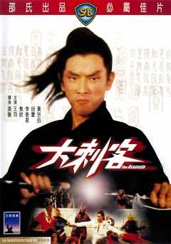 The Assassin - amazon prime