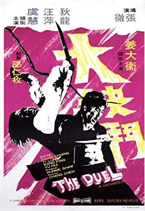 The Duel - amazon prime