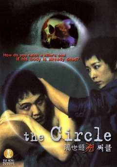 The Circle - amazon prime