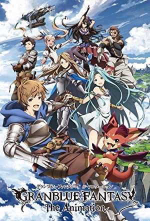 Granblue Fantasy: The Animation