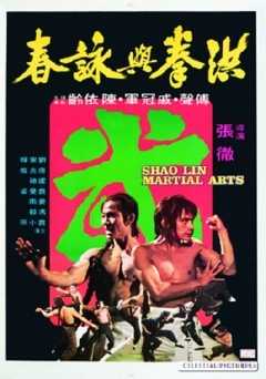 Shaolin Martial Arts - amazon prime
