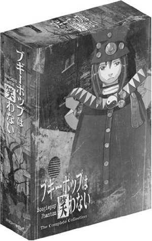 Boogiepop Phantom - HULU plus