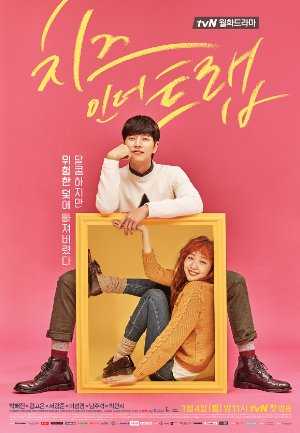 Cheese in the Trap - hulu plus