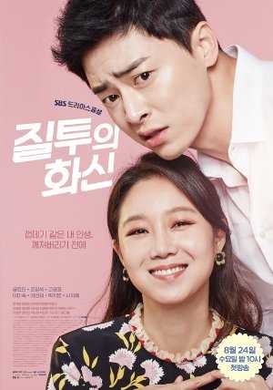 Jealousy Incarnate - hulu plus