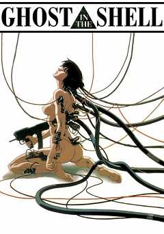 Ghost in the Shell - HULU plus