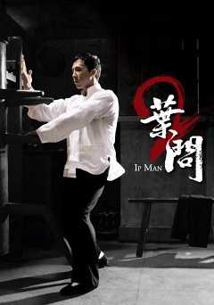 Ip Man 2