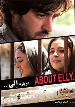 About Elly - netflix