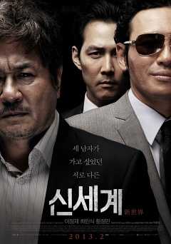 New World - hulu plus