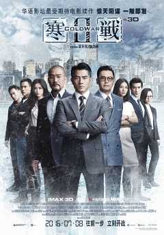 Cold War 2 - Movie