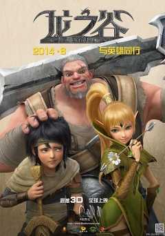 Dragon Nest: Warriors Dawn - Movie