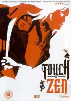 A Touch of Zen - film struck