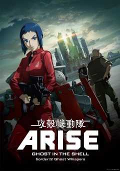 Ghost in the Shell: Arise - Border 2: Ghost Whispers