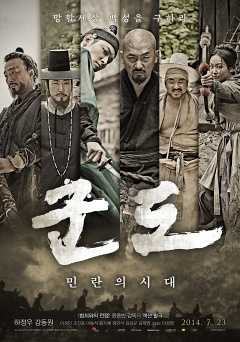Kundo: Age of the Rampant - amazon prime