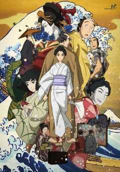 Miss Hokusai - netflix