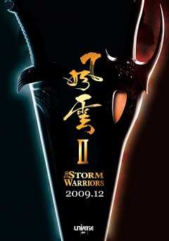 The Storm Warriors - Movie