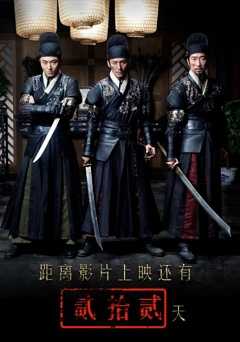 Brotherhood of Blades - hulu plus