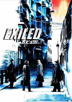 Exiled