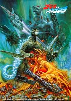 Godzilla vs. Mechagodzilla II