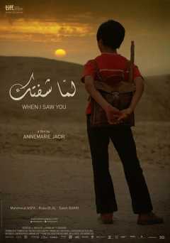 When I Saw You - fandor