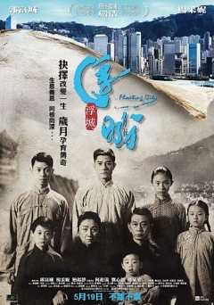 Floating City - hulu plus