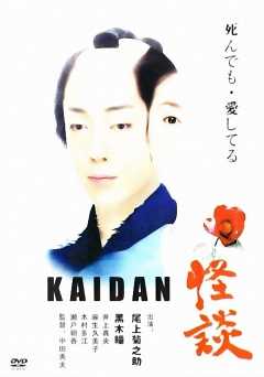 Kaidan - Movie